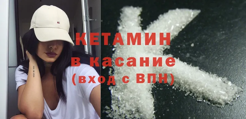 КЕТАМИН ketamine  Лихославль 