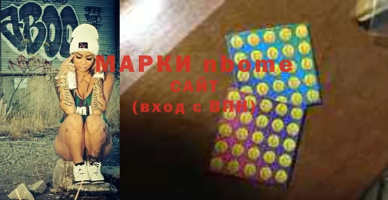 Марки NBOMe 1,5мг  Лихославль 